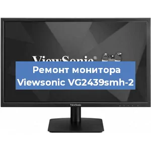 Замена блока питания на мониторе Viewsonic VG2439smh-2 в Санкт-Петербурге